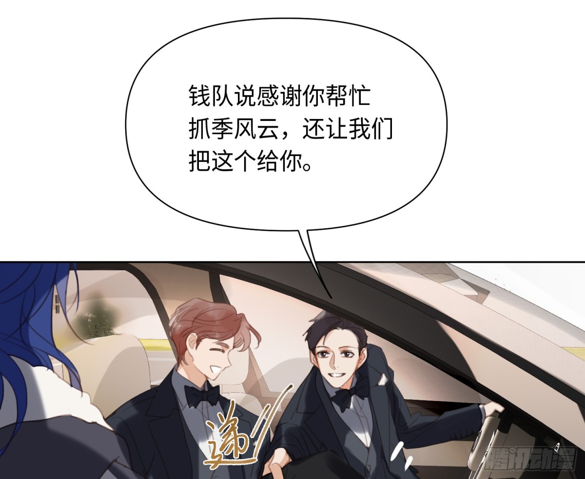 《代号狂信》侦探卷积·后编03 第19页