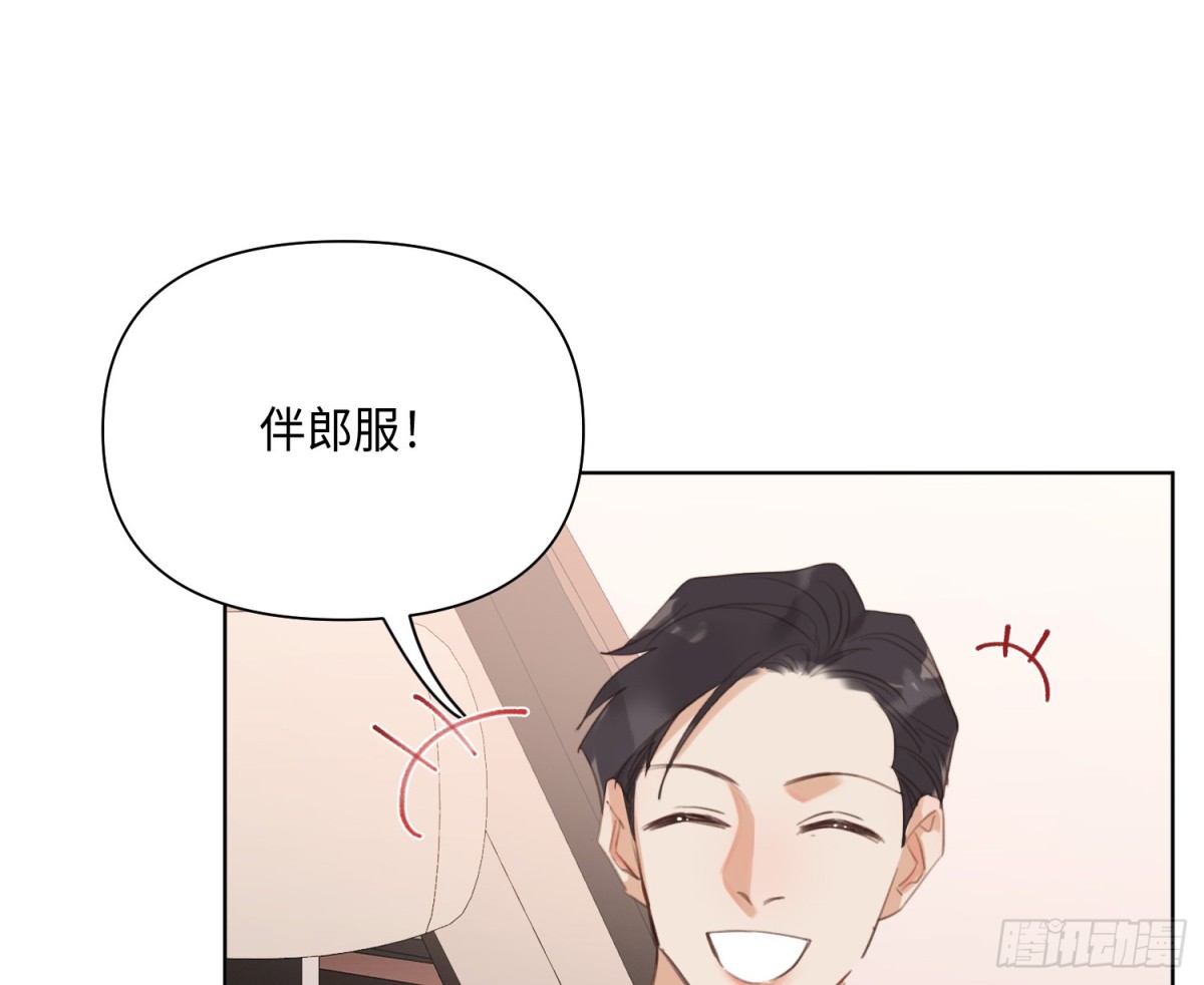 《代号狂信》侦探卷积·后编03 第22页