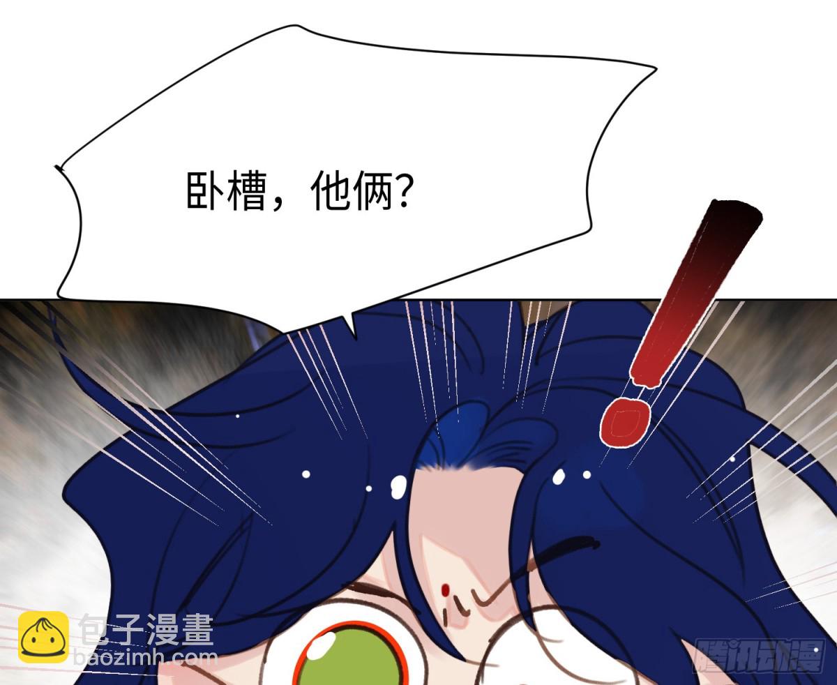 《代号狂信》侦探卷积·后编03 第25页