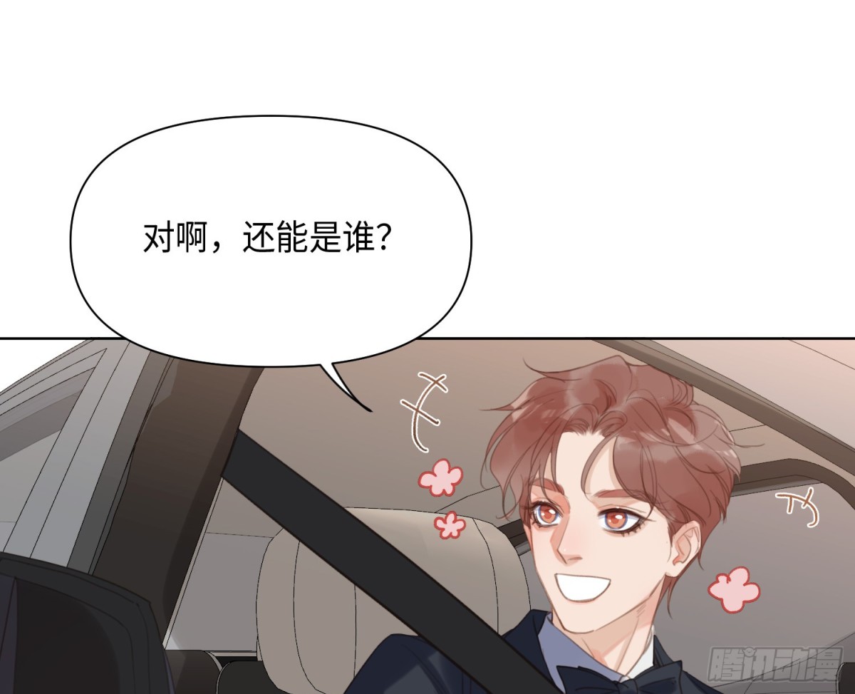 《代号狂信》侦探卷积·后编03 第27页