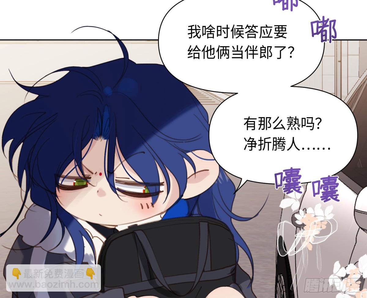 《代号狂信》侦探卷积·后编03 第29页