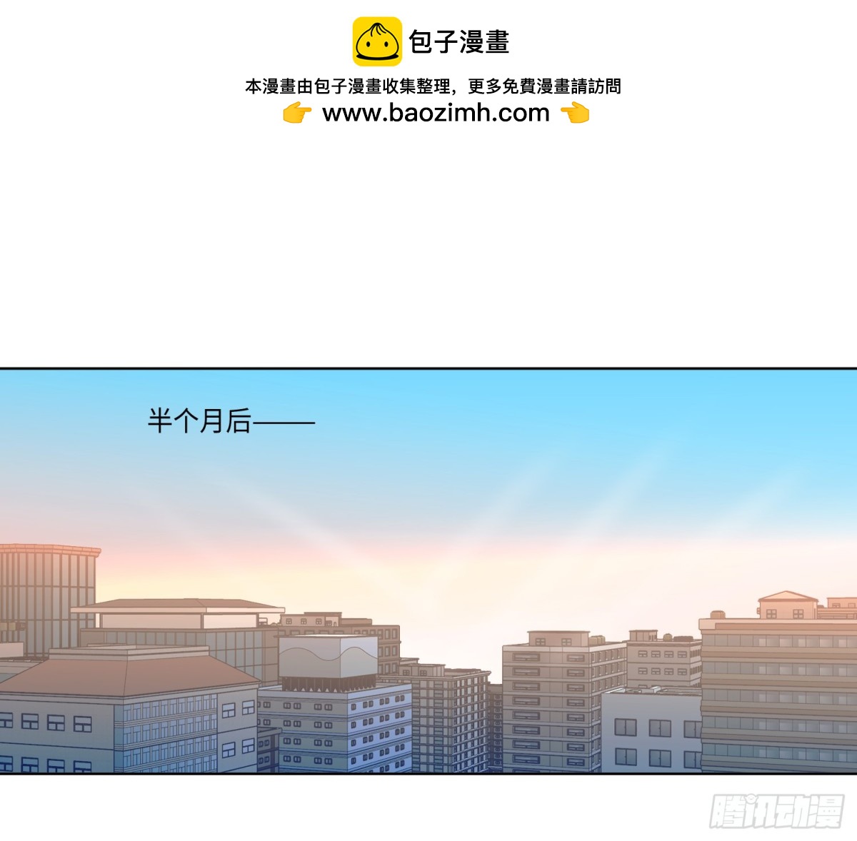 《代号狂信》侦探卷积·后编03 第2页