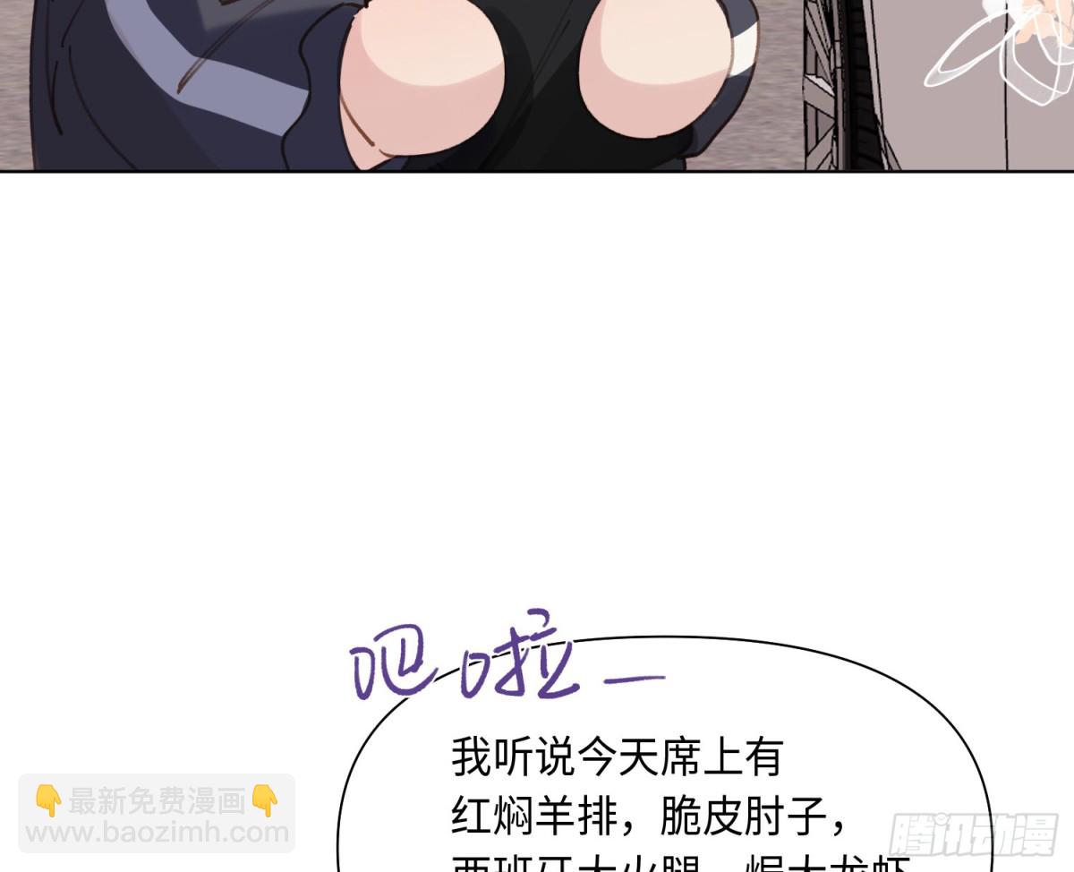 《代号狂信》侦探卷积·后编03 第30页
