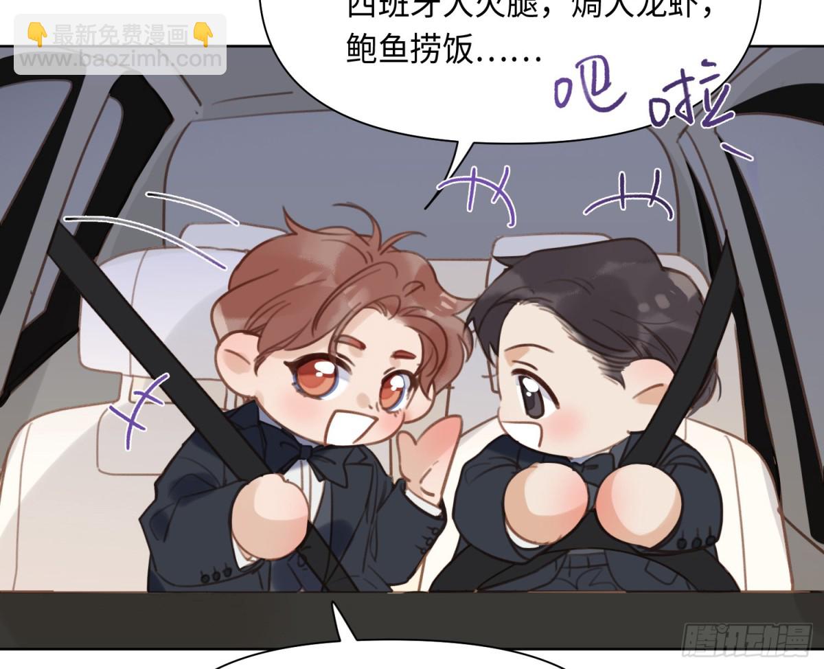 《代号狂信》侦探卷积·后编03 第31页