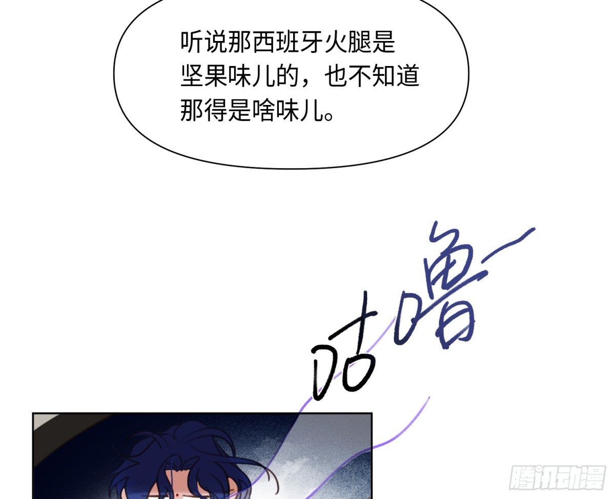《代号狂信》侦探卷积·后编03 第32页