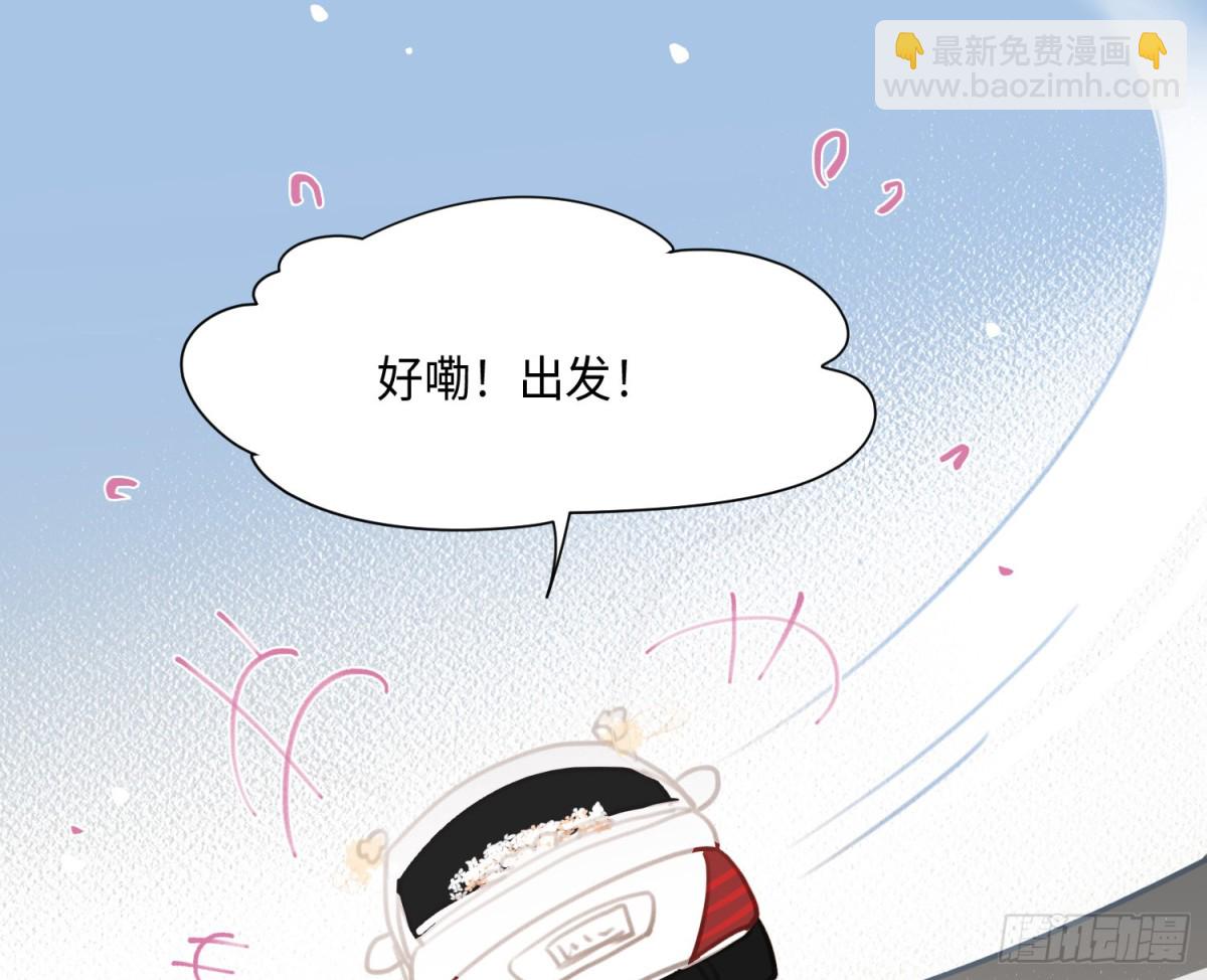 《代号狂信》侦探卷积·后编03 第35页