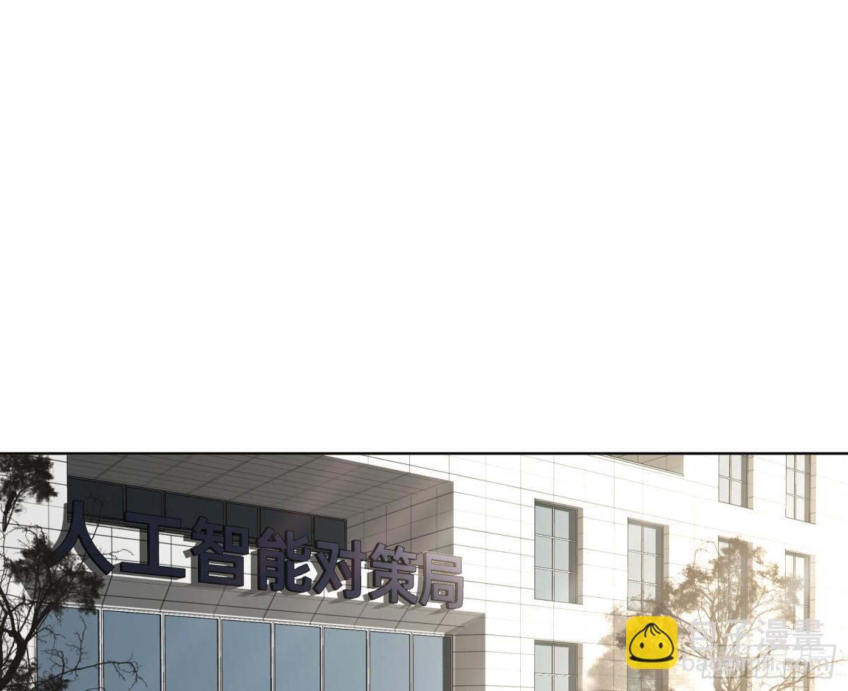 《代号狂信》侦探卷积·后编03 第3页