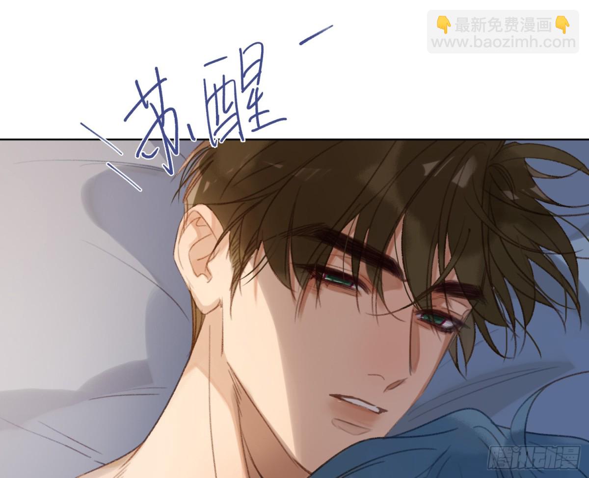 《代号狂信》侦探卷积·后编03 第42页