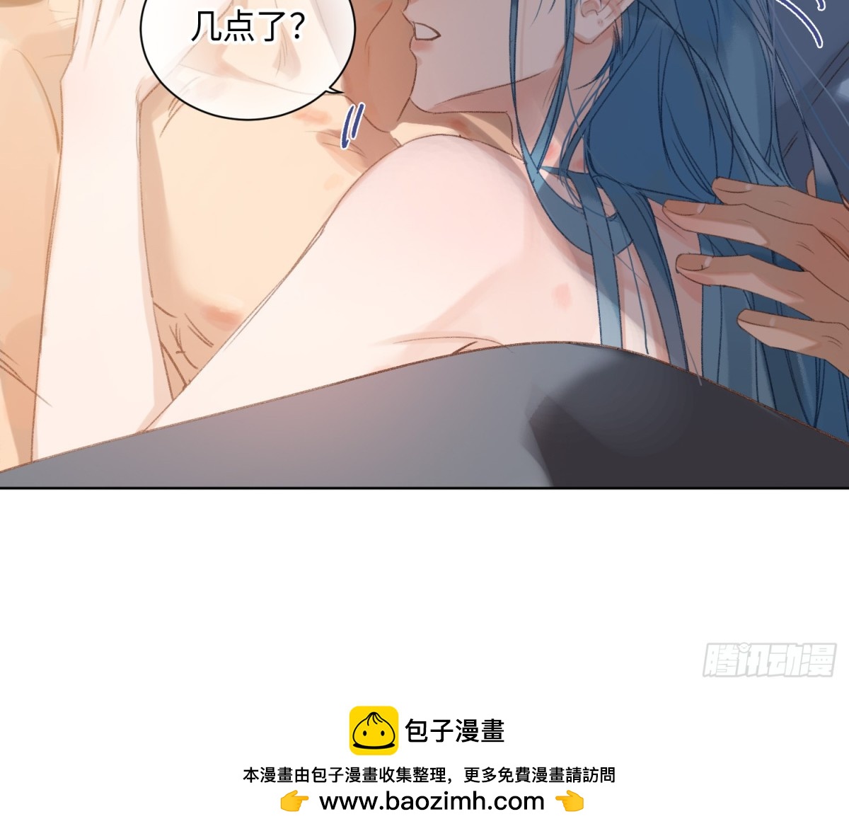 《代号狂信》侦探卷积·后编03 第50页