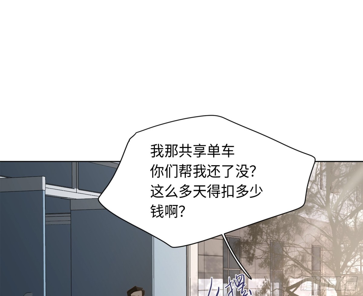 《代号狂信》侦探卷积·后编03 第7页