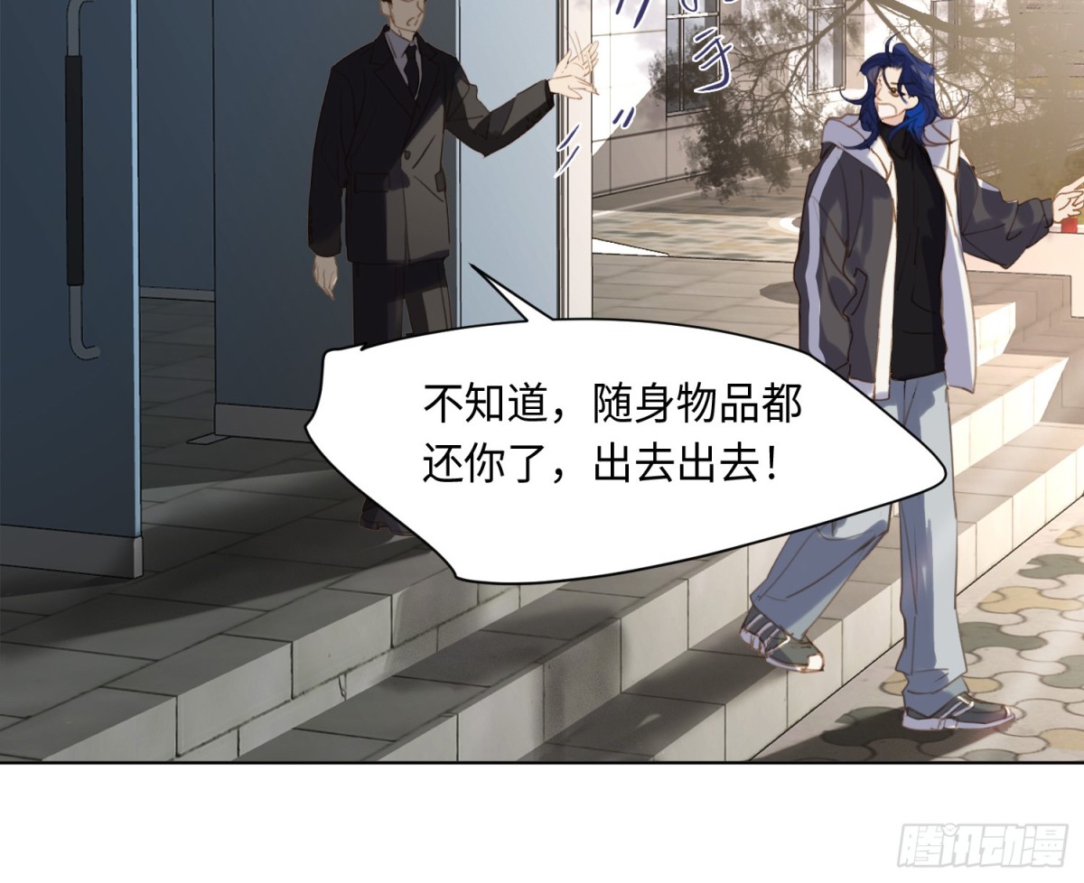 《代号狂信》侦探卷积·后编03 第8页