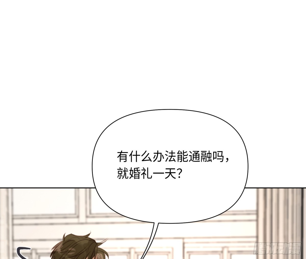《代号狂信》侦探卷积·后编02 第13页