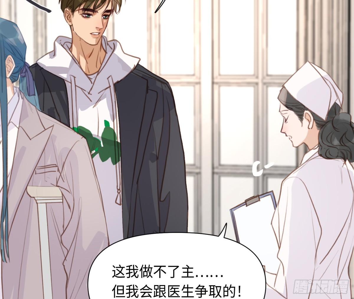 《代号狂信》侦探卷积·后编02 第14页