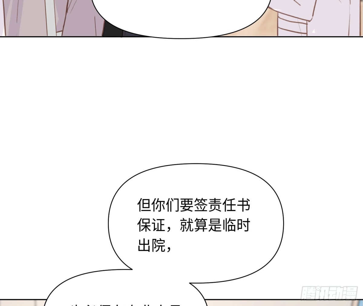 《代号狂信》侦探卷积·后编02 第15页