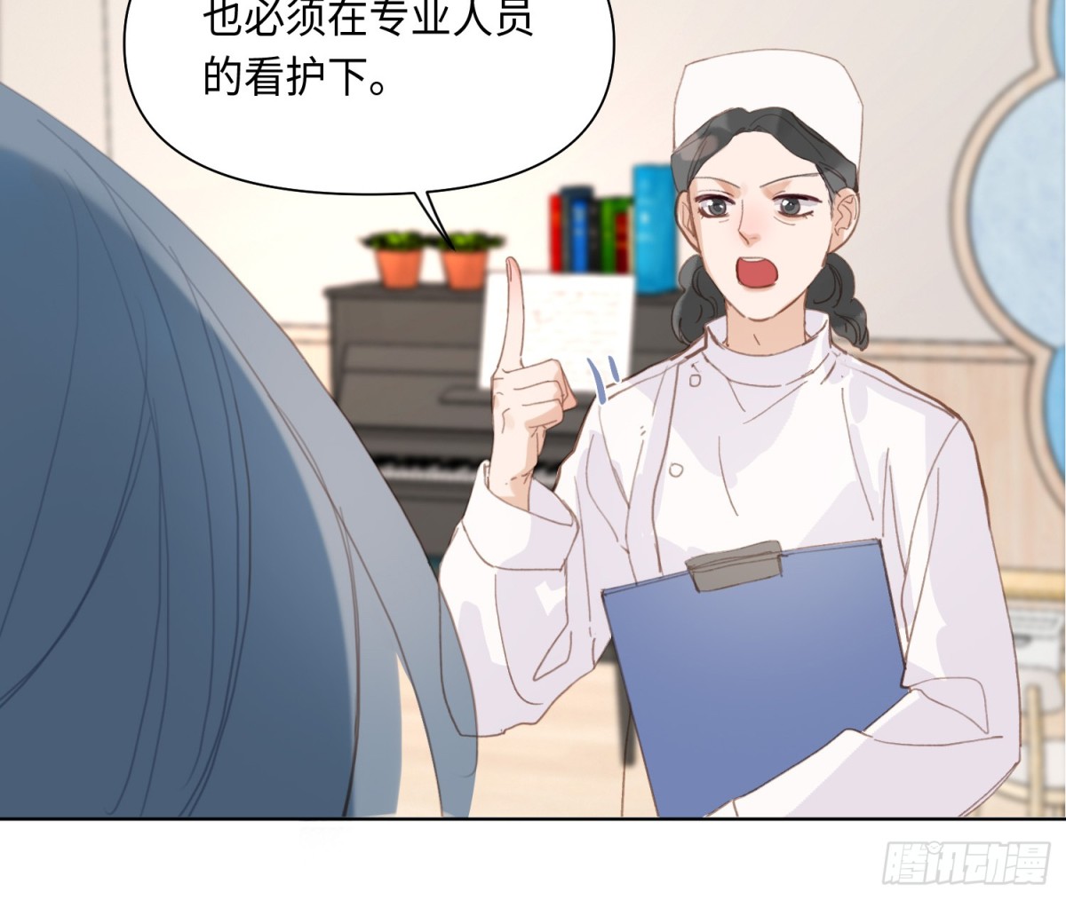 《代号狂信》侦探卷积·后编02 第16页