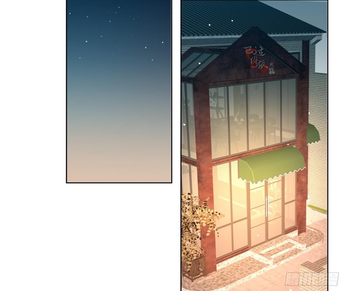 《代号狂信》侦探卷积·后编02 第21页