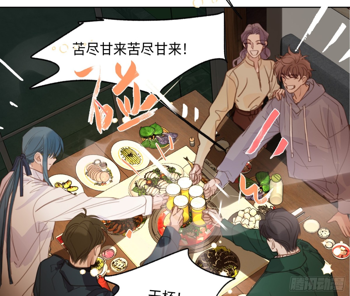 《代号狂信》侦探卷积·后编02 第23页