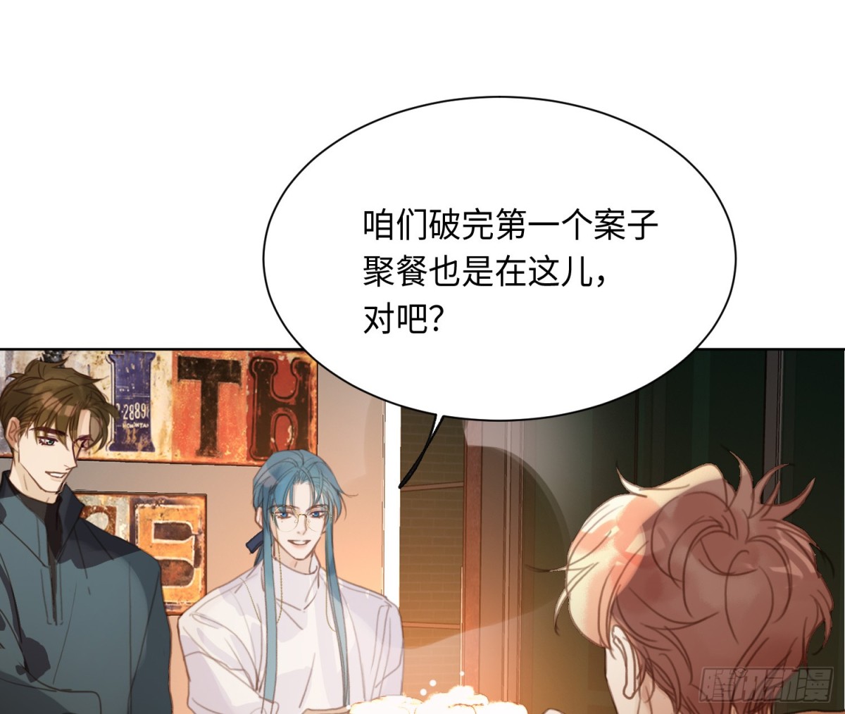 《代号狂信》侦探卷积·后编02 第25页