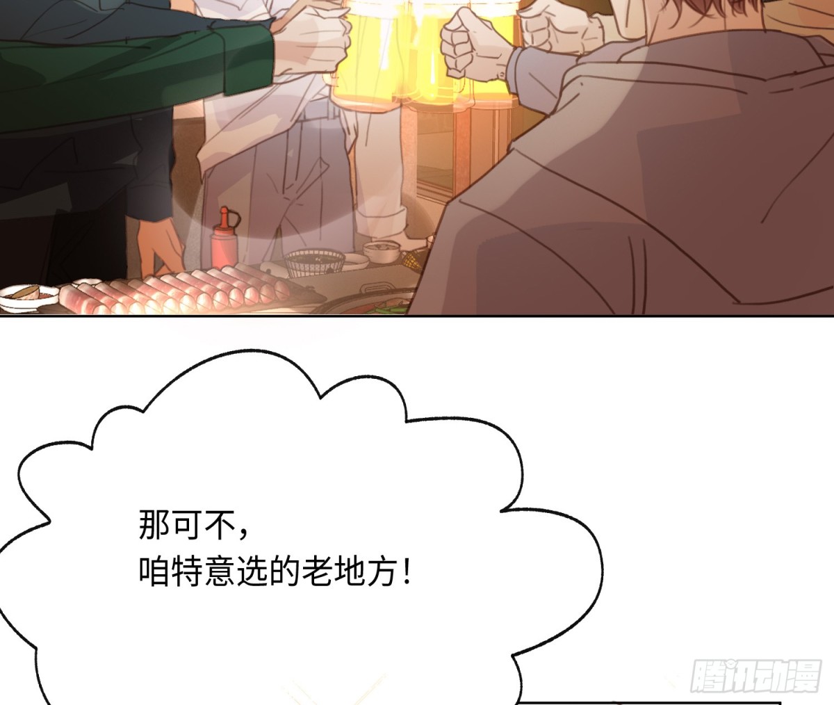 《代号狂信》侦探卷积·后编02 第26页