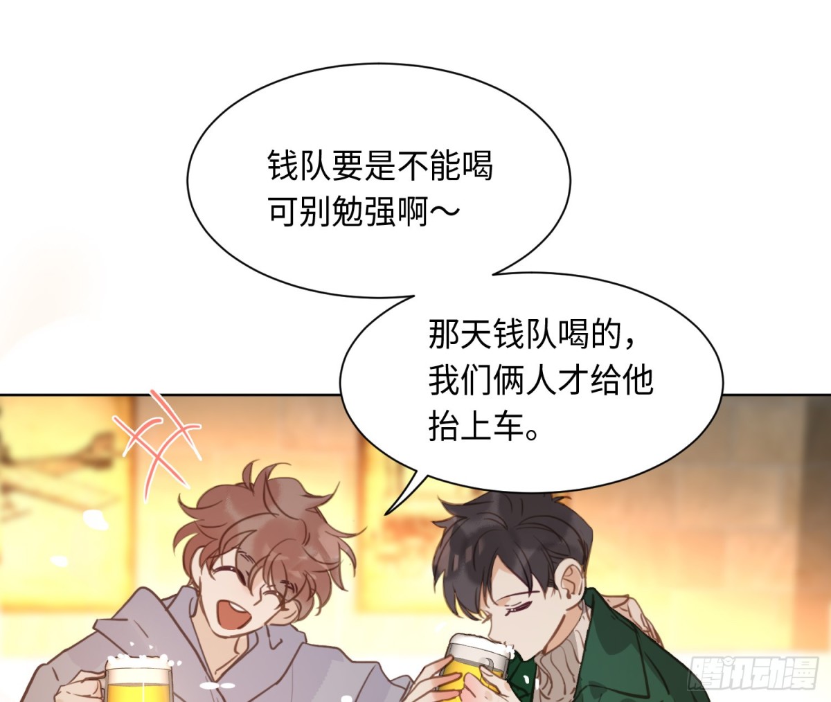 《代号狂信》侦探卷积·后编02 第28页