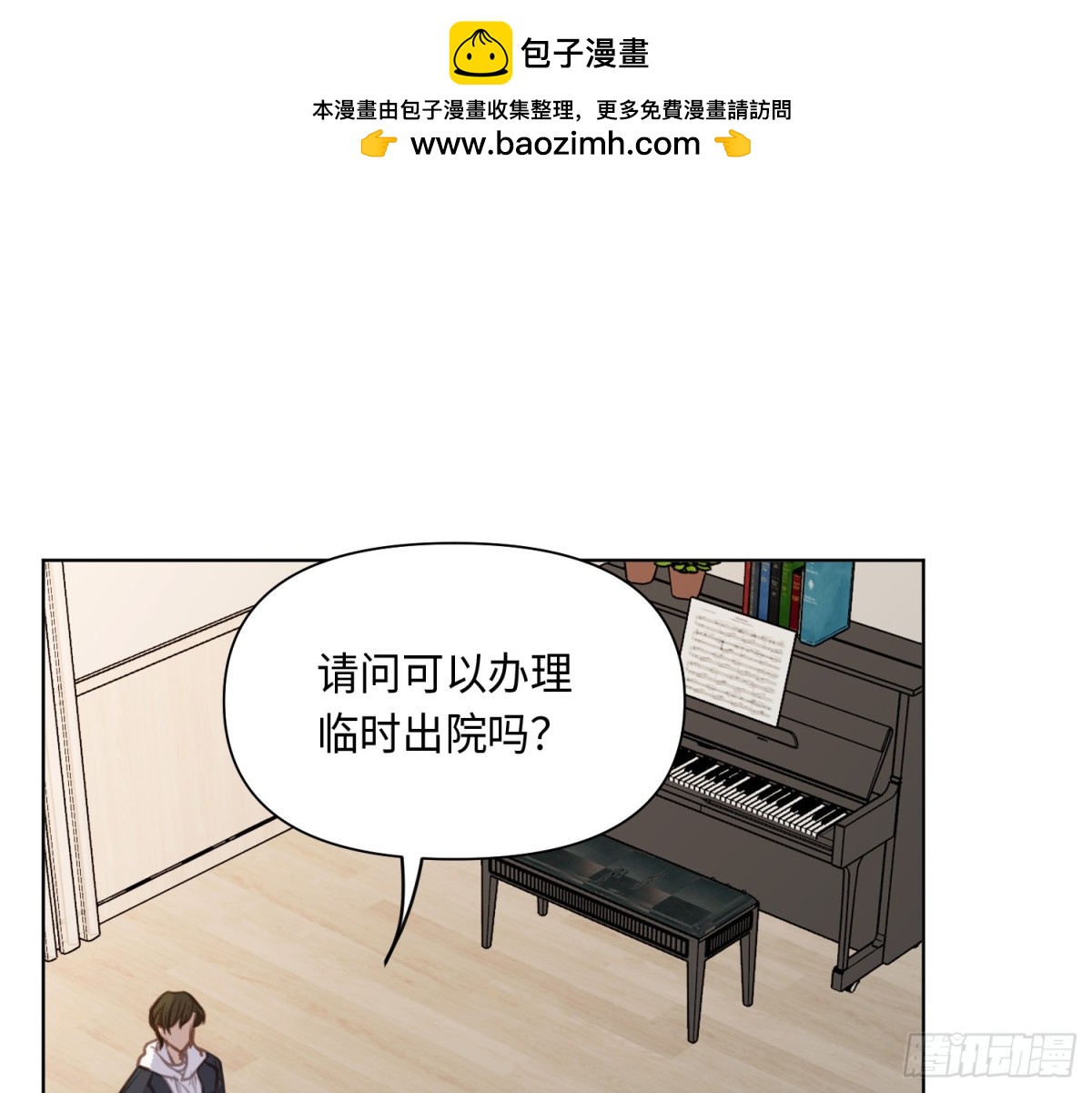 《代号狂信》侦探卷积·后编02 第2页