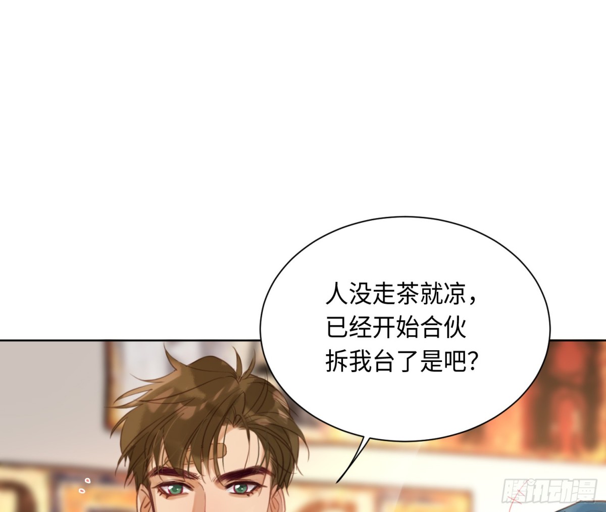 《代号狂信》侦探卷积·后编02 第30页