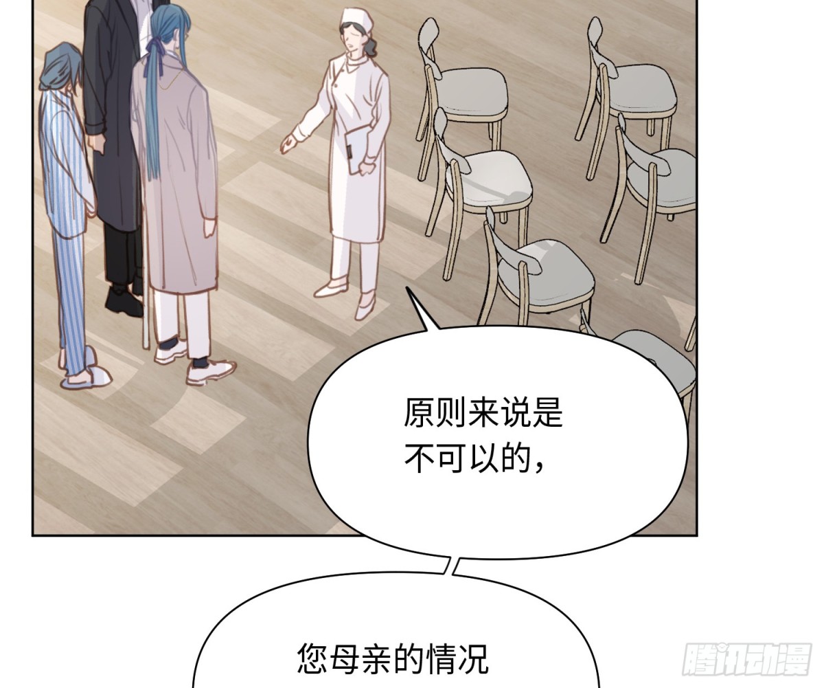 《代号狂信》侦探卷积·后编02 第3页
