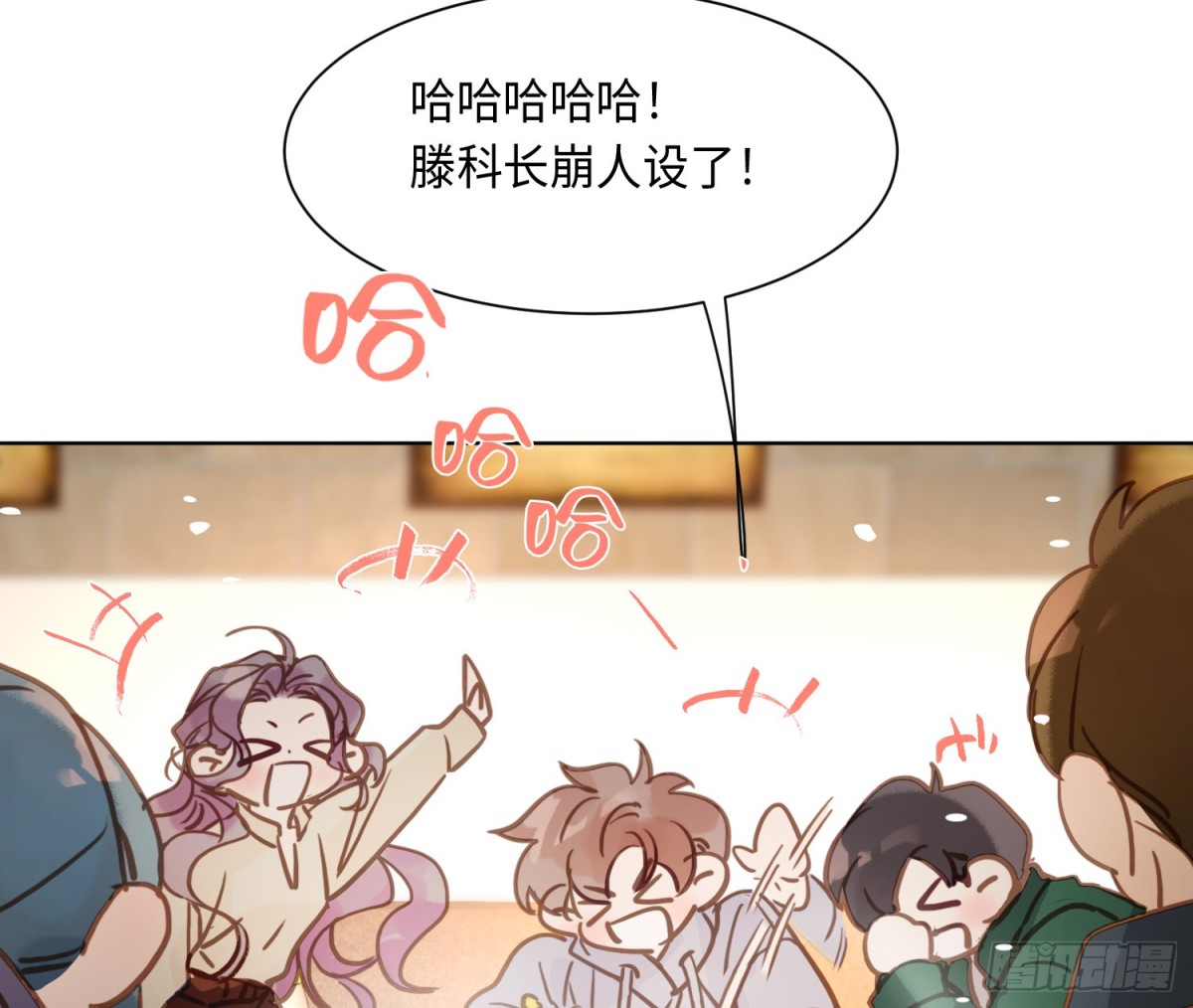 《代号狂信》侦探卷积·后编02 第40页