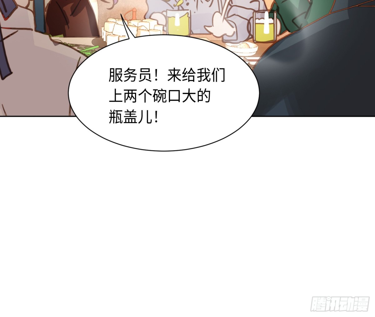 《代号狂信》侦探卷积·后编02 第41页