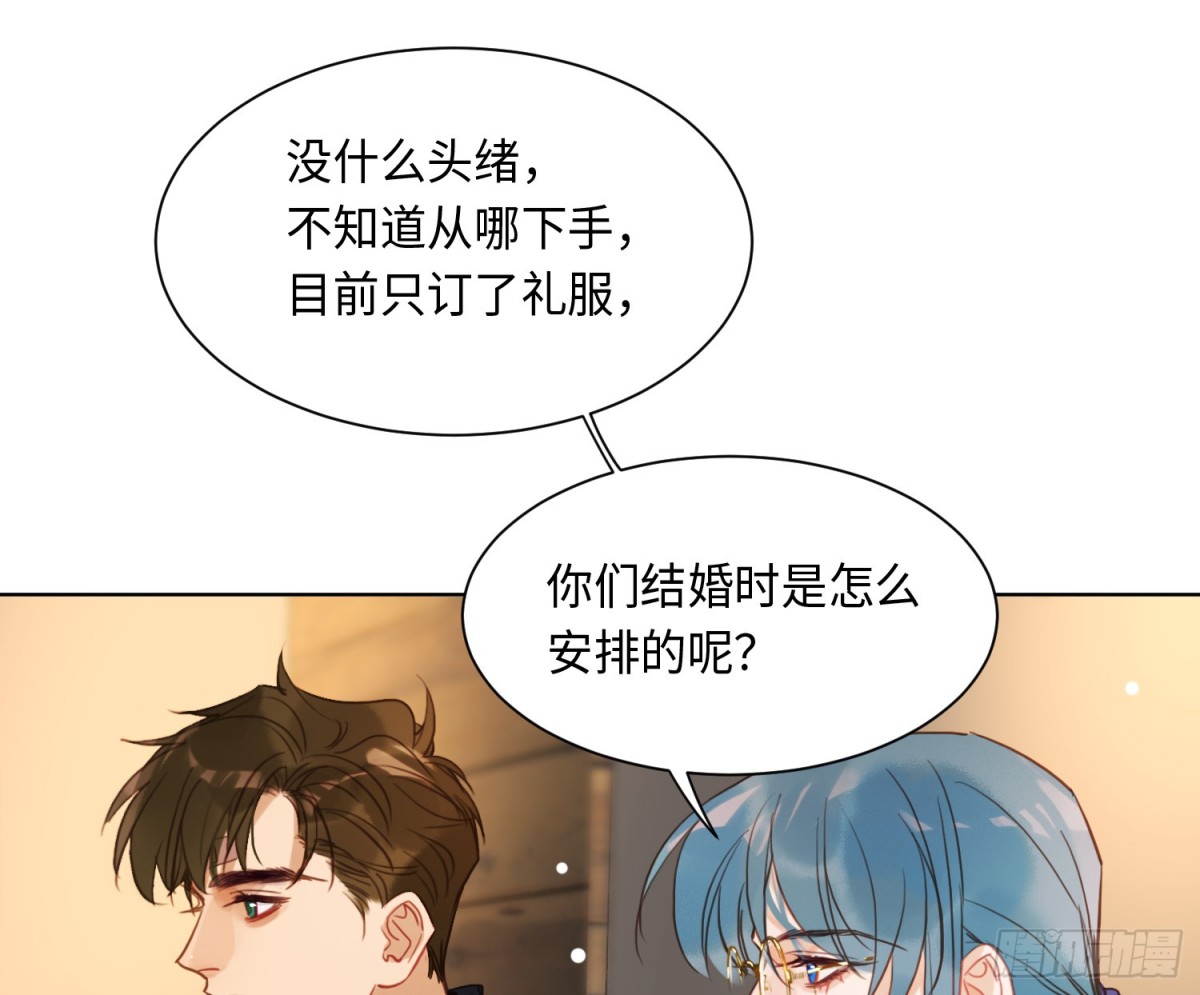 《代号狂信》侦探卷积·后编02 第44页