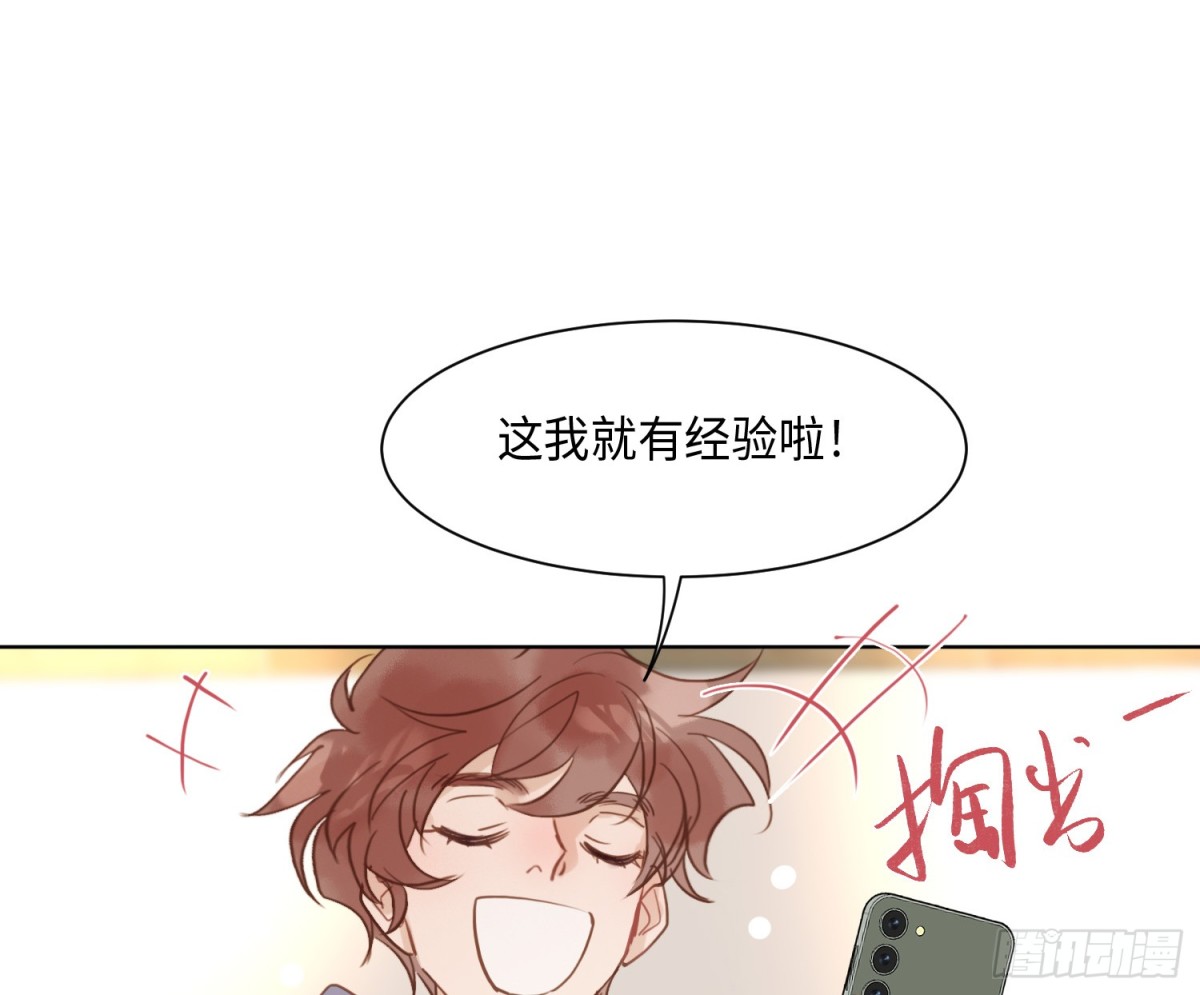 《代号狂信》侦探卷积·后编02 第46页