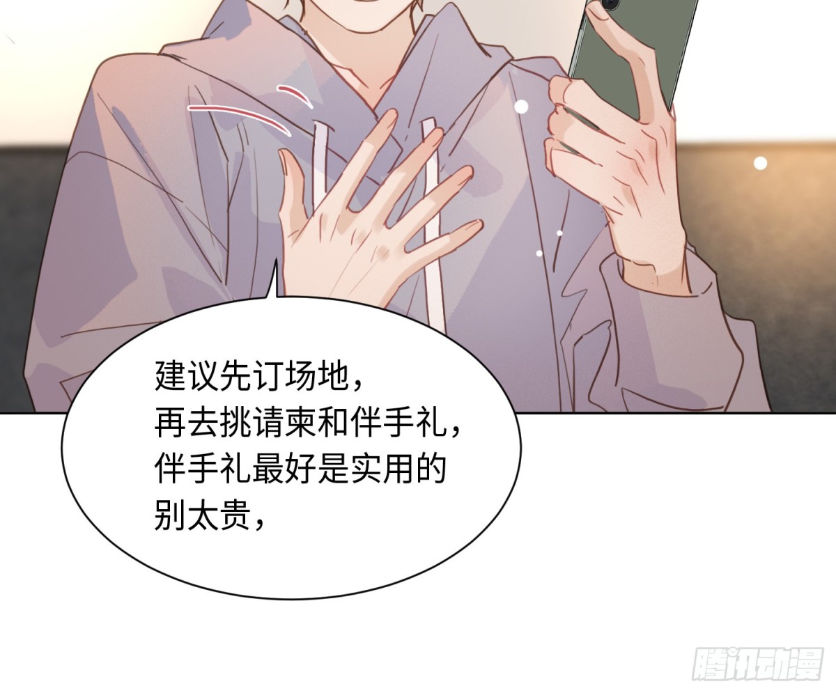 《代号狂信》侦探卷积·后编02 第47页