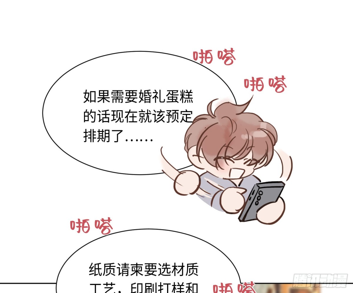 《代号狂信》侦探卷积·后编02 第48页
