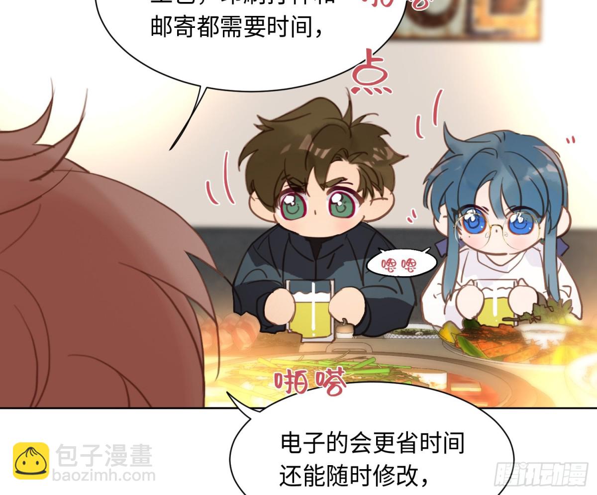 《代号狂信》侦探卷积·后编02 第49页