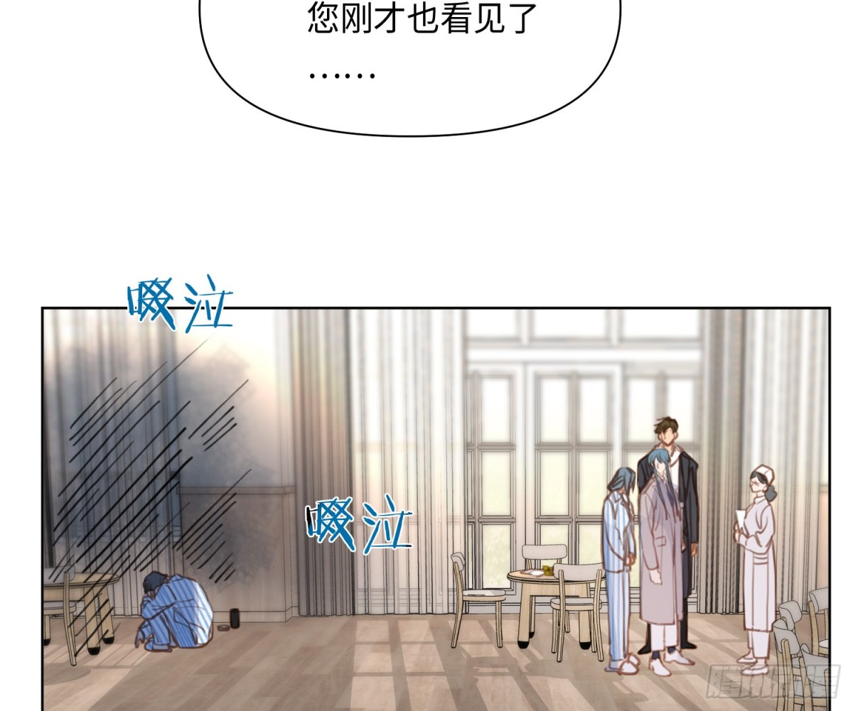 《代号狂信》侦探卷积·后编02 第4页
