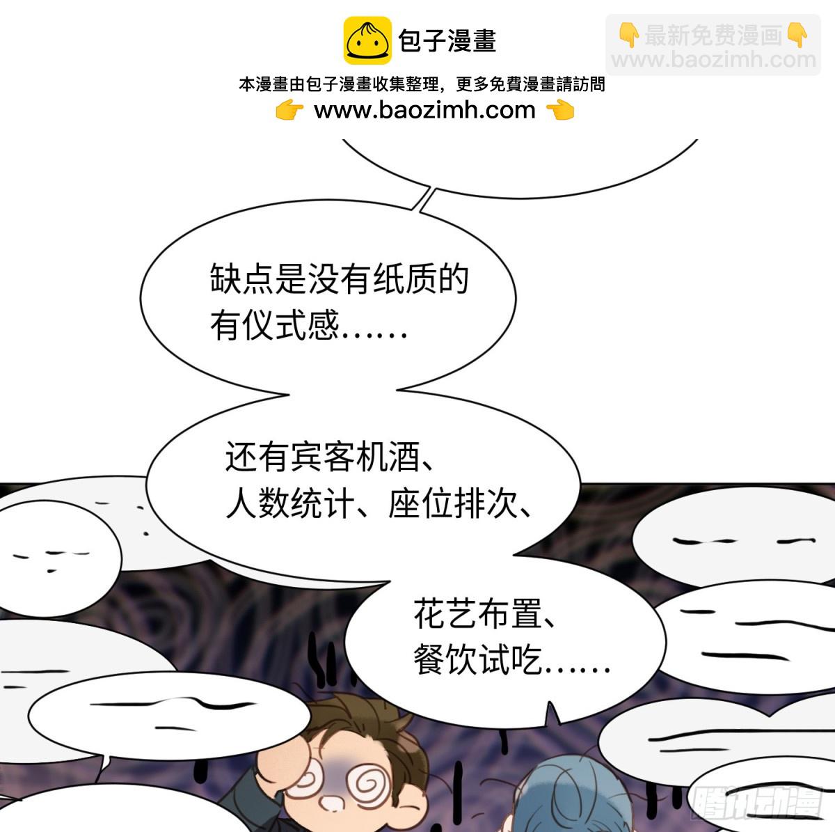 《代号狂信》侦探卷积·后编02 第50页