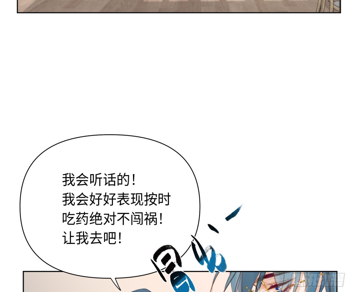 《代号狂信》侦探卷积·后编02 第5页
