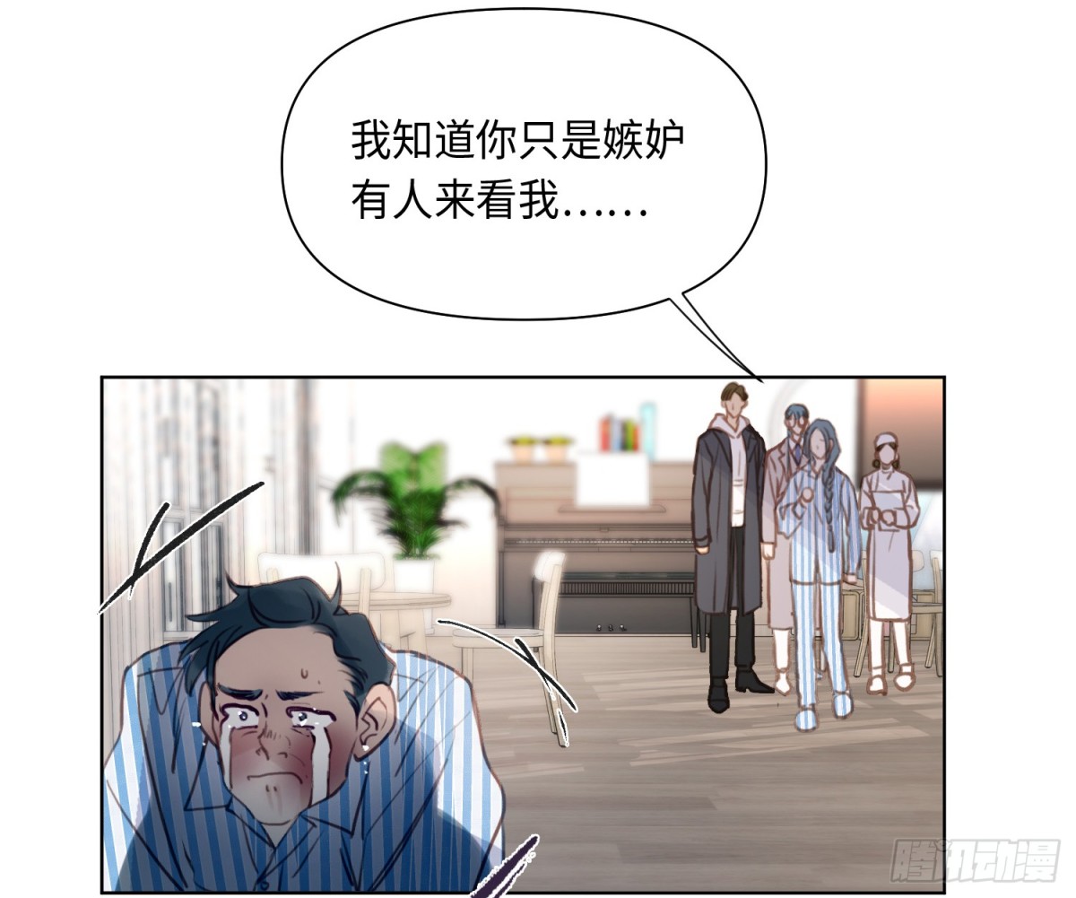 《代号狂信》侦探卷积·后编02 第9页