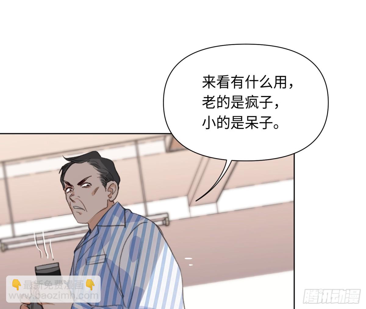 《代号狂信》侦探卷积·后编01 第14页