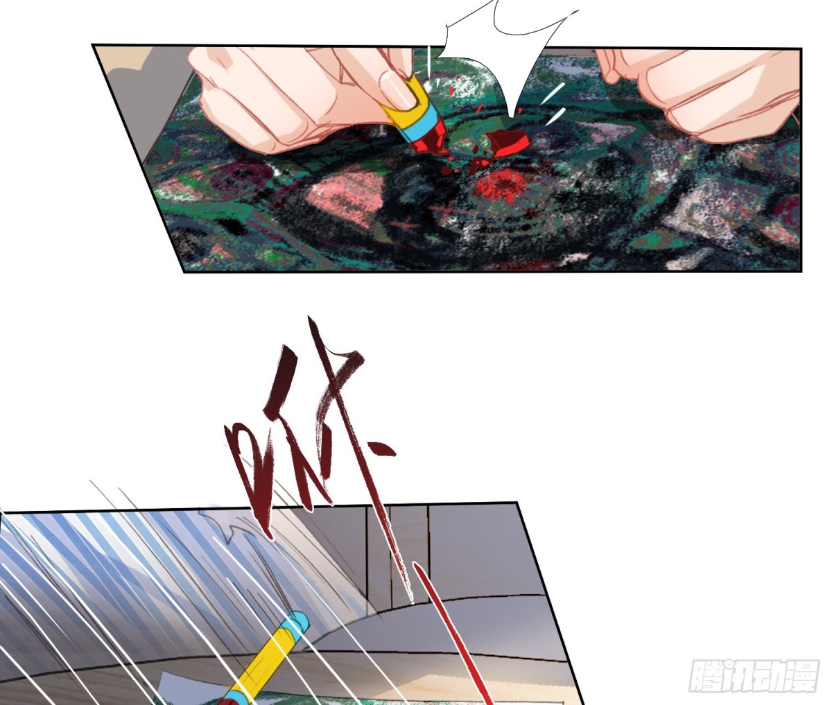 《代号狂信》侦探卷积·后编01 第16页
