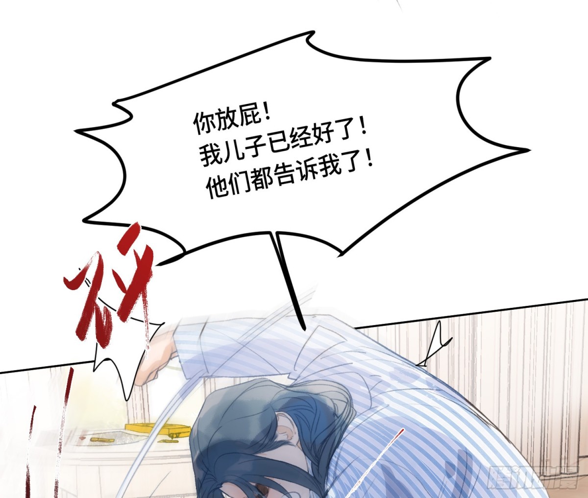 《代号狂信》侦探卷积·后编01 第19页