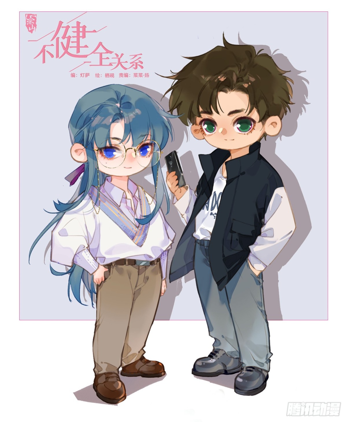 《代号狂信》侦探卷积·后编01 第1页