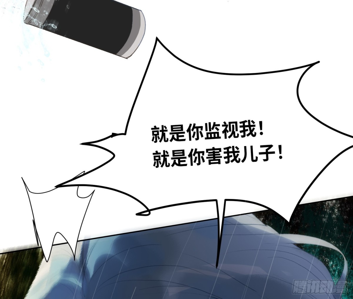 《代号狂信》侦探卷积·后编01 第21页