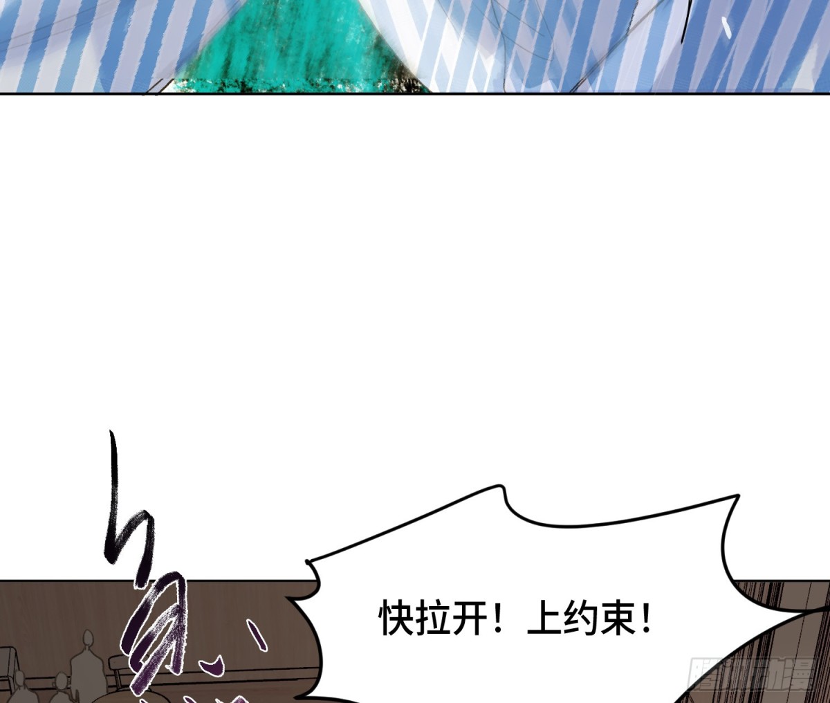 《代号狂信》侦探卷积·后编01 第23页