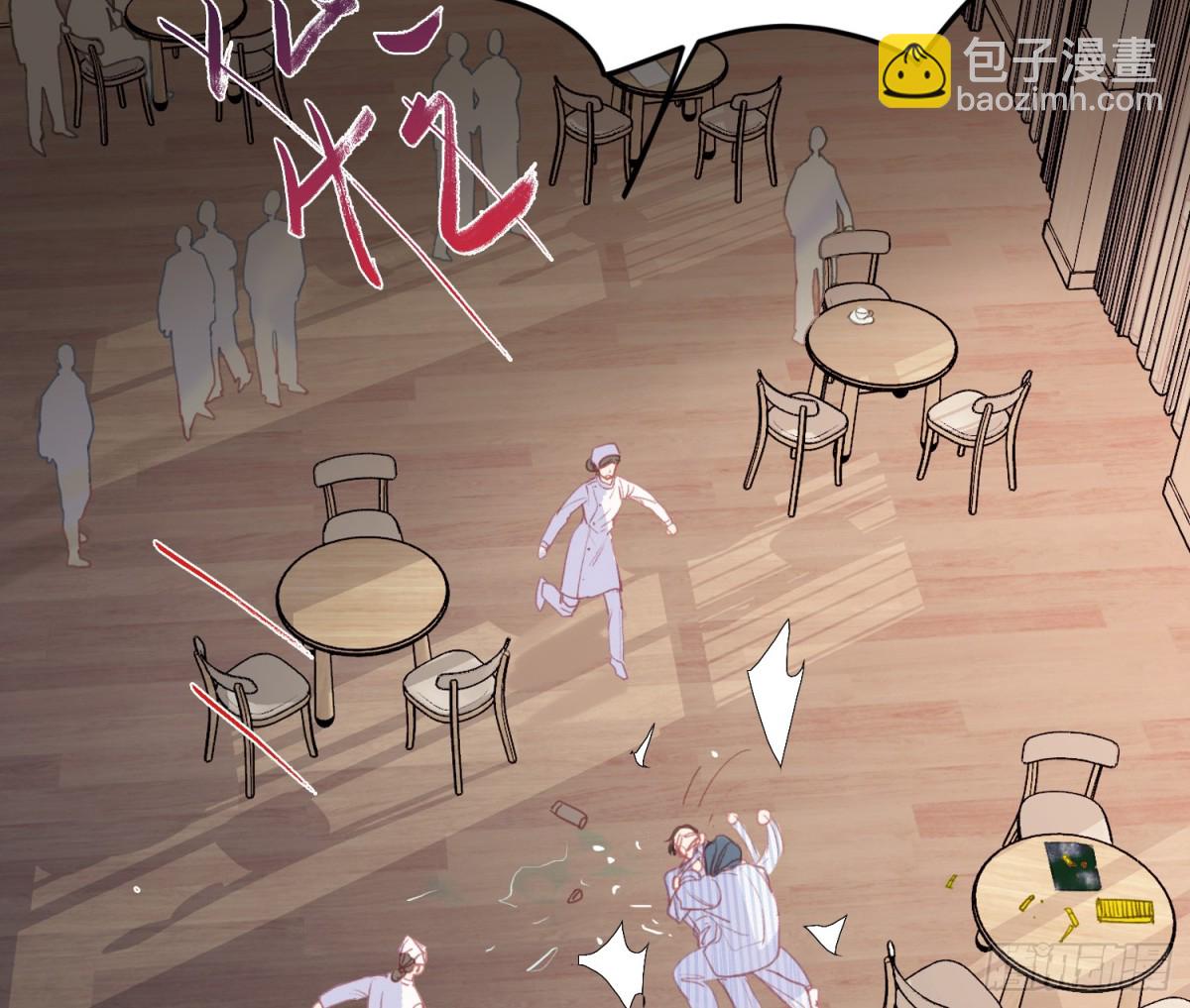 《代号狂信》侦探卷积·后编01 第24页