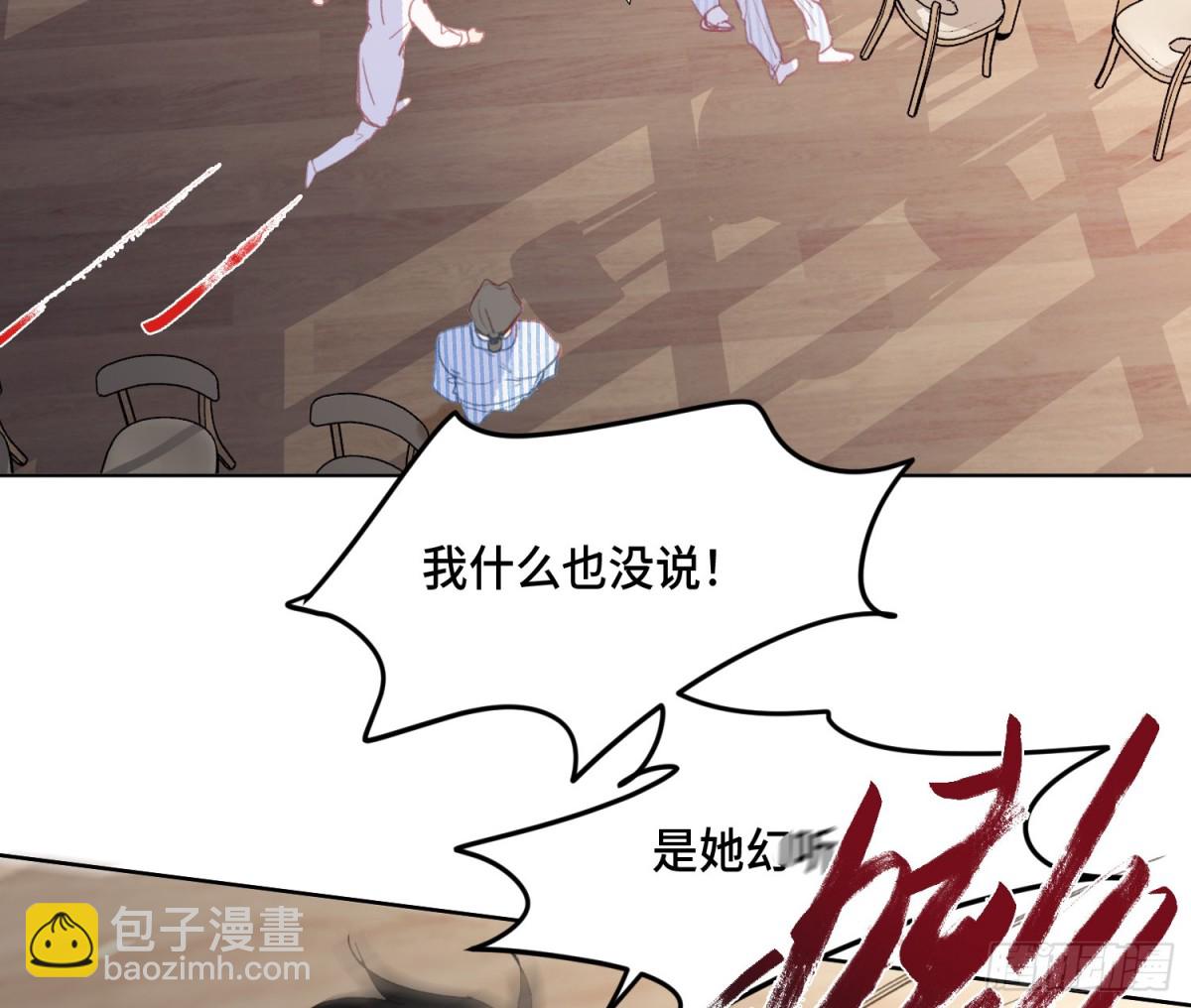 《代号狂信》侦探卷积·后编01 第25页
