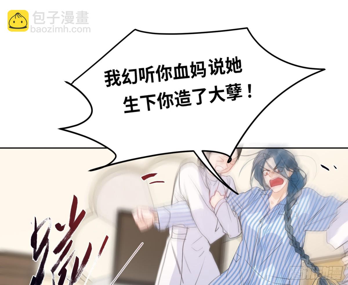《代号狂信》侦探卷积·后编01 第27页