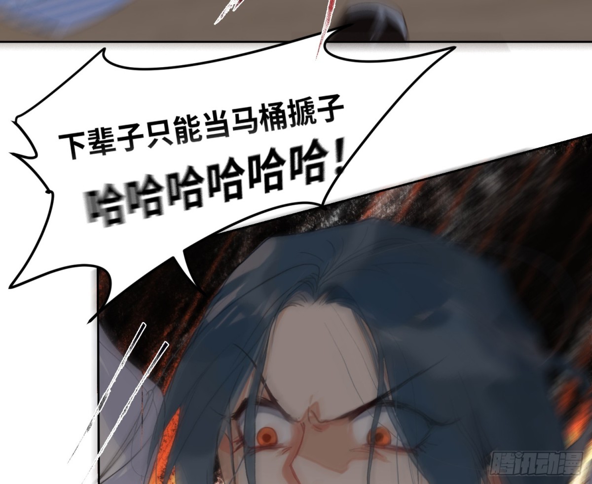 《代号狂信》侦探卷积·后编01 第29页