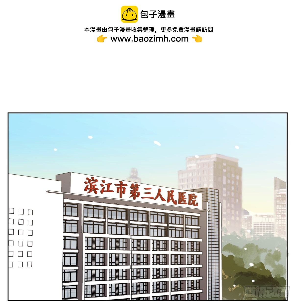 《代号狂信》侦探卷积·后编01 第2页