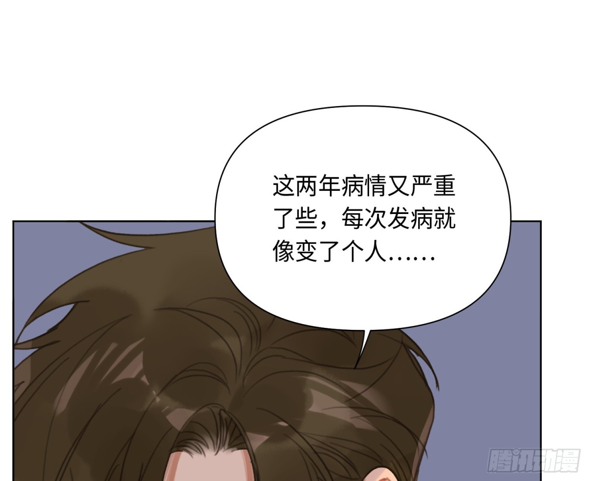 《代号狂信》侦探卷积·后编01 第36页